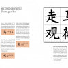 An Introduction to Chinese Calligraphy by Schiffer Publishing, Ltd. features a spread on the idiom zoumaguanhua, highlighting its Kaishu script, pronunciation, definitions, character breakdowns with handwritten samples, and an enlarged grid of its four main characters.
