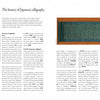A two-page spread in An Introduction to Japanese Calligraphy by Schiffer Publishing, Ltd. features English and Japanese text, an ancient carved tablet on the left, and a scroll with gold kanji calligraphy on the right.