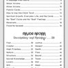 A black-and-white illustrated table of contents from the Hip Chick Tarot companion guidebook by Schiffer Publishing features chapters on Major Arcana, Minor Arcana, and card meanings. The page is flower-bordered and depicts diverse women.